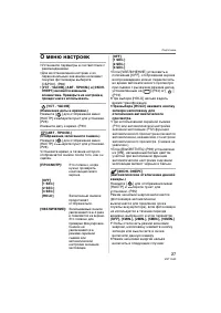 Страница 27