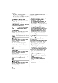 Страница 28