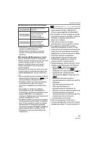 Страница 41