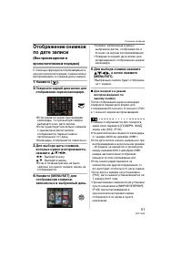 Страница 51