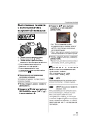 Страница 63