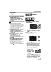 Страница 73