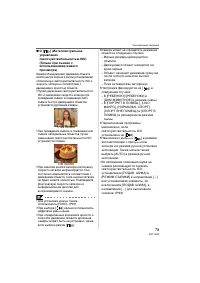 Страница 79