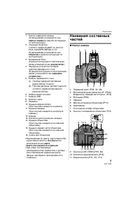 Страница 9