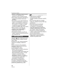 Страница 90