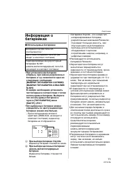 Страница 11