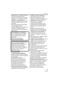 Страница 13