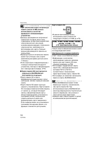 Страница 18