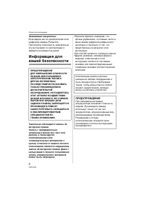 Страница 2