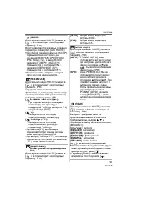 Страница 23
