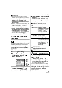 Страница 27