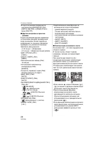 Страница 28