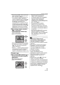 Страница 35