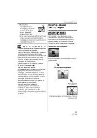 Страница 43