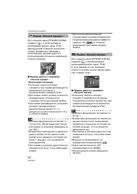 Страница 52