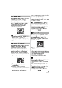 Страница 53