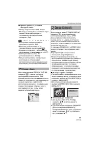 Страница 55