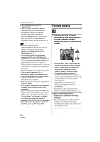 Страница 56
