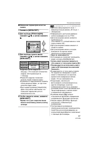 Страница 57