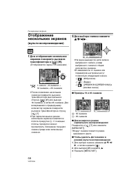 Страница 58