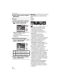 Страница 72