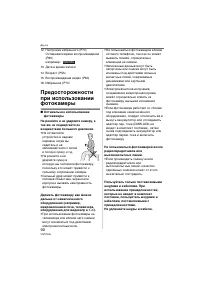 Страница 90