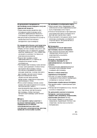 Страница 91