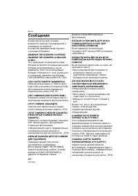 Страница 92