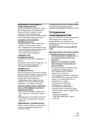 Страница 93