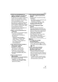 Страница 97
