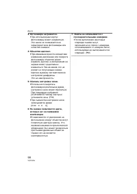 Страница 98