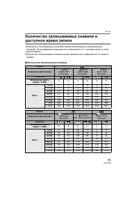 Страница 99