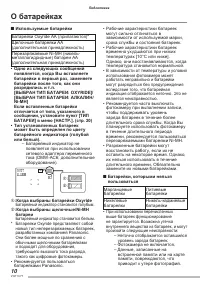 Страница 10