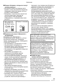 Страница 11