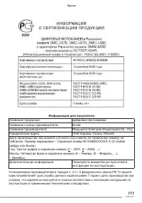 Страница 111