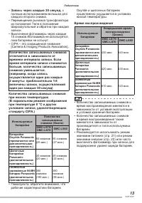 Страница 13