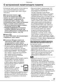 Страница 15