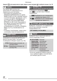 Страница 22