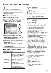 Страница 27
