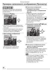 Страница 32