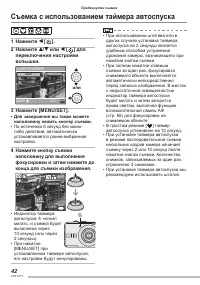 Страница 42
