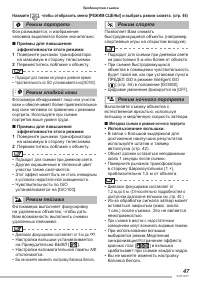 Страница 47
