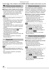 Страница 48