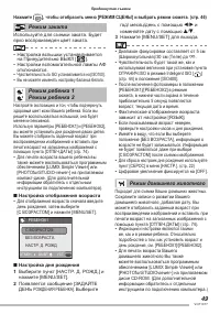 Страница 49