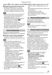 Страница 51