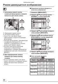 Страница 52