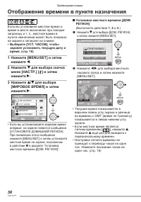 Страница 56