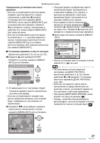 Страница 57