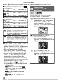 Страница 62