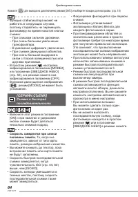 Страница 64
